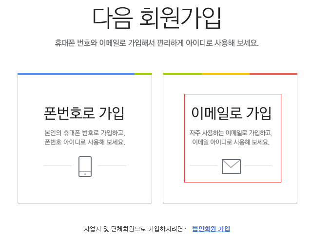 黑色沙漠韩服注册教程