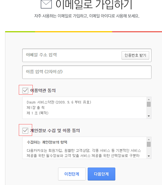 黑色沙漠韩服注册教程