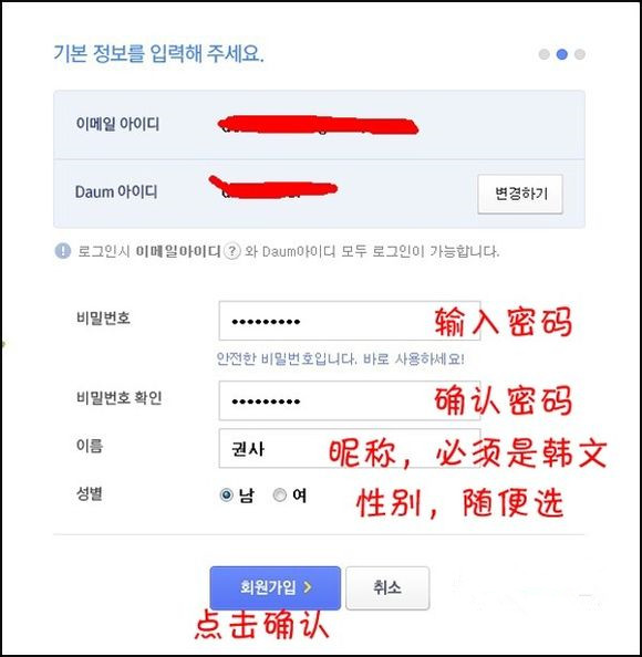 黑色沙漠韩服注册教程