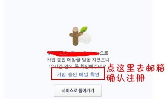 黑色沙漠韩服注册教程