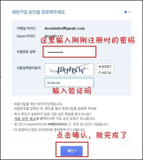 黑色沙漠韩服注册教程