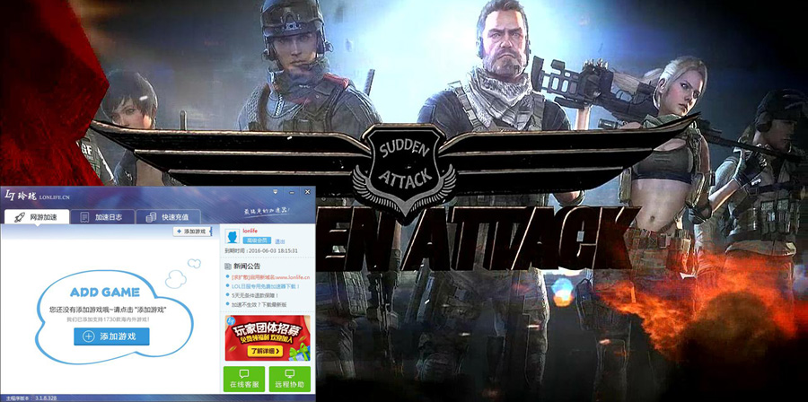 突击风暴2韩服加速器