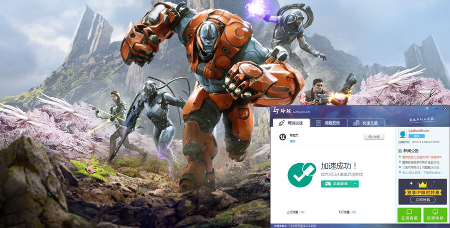 帕拉贡美服配置