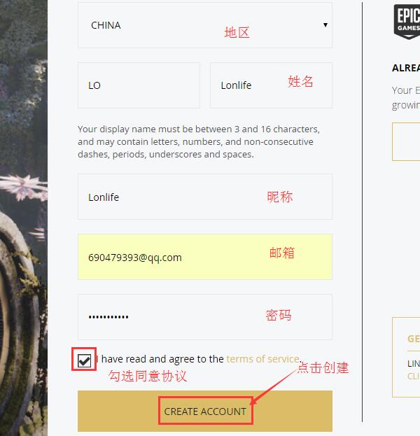 帕拉贡美服注册