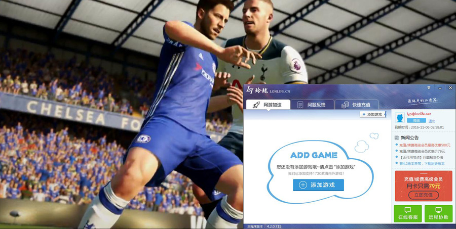 Fifa 17注册