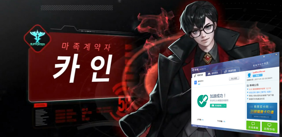 超时空对决加速器